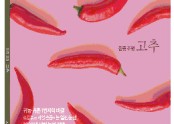 택배용 포장법과 사례 - 디지털농업(2020년 1월호)