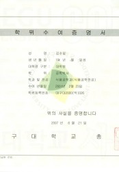 식품공학/식품포장을 공부한 공학박사
