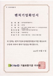 벤처기업 확인서
