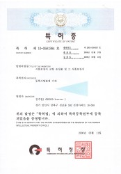 특허-식품포장지 코팅조성물 및 그 식품포장지