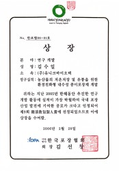 연구개발-한용교 포장인상 수상