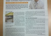김수일포장개발연구소 관련- 더 바이어('11. 10. 15)