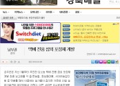 택배전용 참외포장재 개발