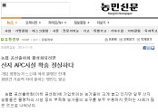 2013 산지유통연구회에서 특강실시