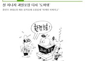 설 지나자 과일포장 다시‘도마위'(2011.02.11)-농민신문