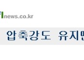 포장박스 적정 압축강도 유지땐 年20억 절감(2012.01.18)-농수축산신문