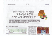 김수일소장 언론보도 내용-택배유통조건 데이터 측정(더바이어(2014. 9. 15~9. 30))